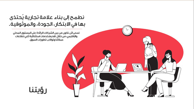 قالب عرض تقديمي بوربوينت عرض التعريف بشركة أعمال -14 شريحة