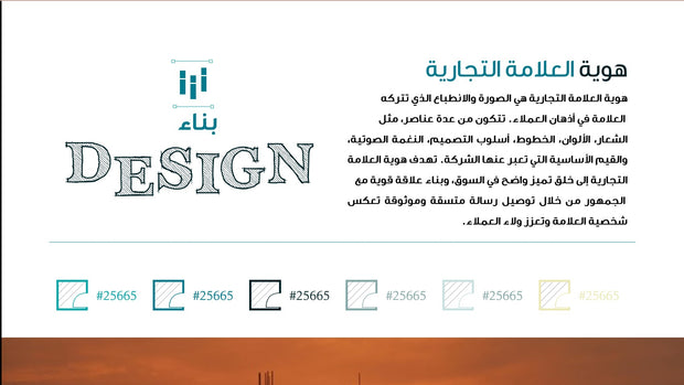 قالب عرض تقديمي بوربوينت شركة تصاميم بناء -51 شريحة