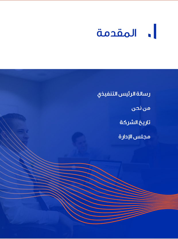 قالب عرض تقديمي بوربوينت التقرير السنوي -29 شريحة