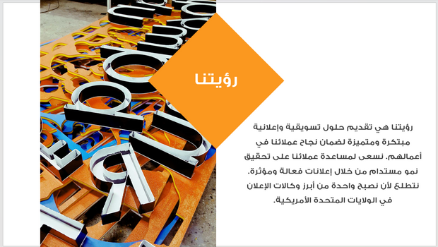 عرض تقديمي-خدمات وكالة الإعلان - 12 شريحة