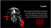 عرض تقديمي - شركة تصميم وإنتاج الفيديوهات الترويجية والإعلانية -12 شريحة