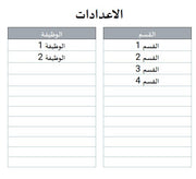 ملف اكسل - متتبع ساعات العمل الإضافية