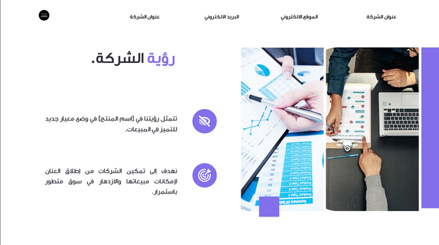قالب بوربوينت- نظرة عامة على مبيعات منتج (20 شريحة)