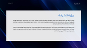 قالب عرض تقديمي خطة العمل- 30 شريحة
