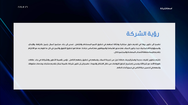 قالب عرض تقديمي خطة العمل- 30 شريحة