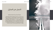 عرض تقديمي - العمل عن بعد -41 شريحة