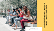 عرض تقديمي - مؤسسة لبيع الهواتف الذكية - 36 شريحة