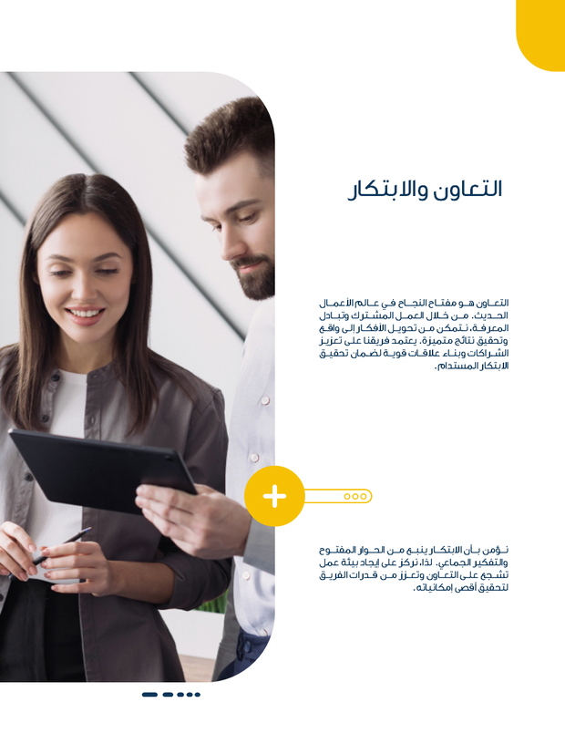 عرض تقديمي _ لعرض مشاريع الأعمال _ 24 شريحة