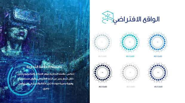 قالب عرض تقديمي بوربوينت عرض التعريف بشركة لتقنيات الواقع الافتراضي -51 شريحة