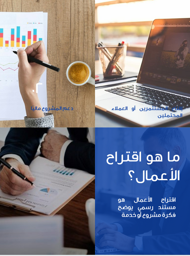 قالب عرض تقديمي بوربوينت اقتراح شركات الاعمال 35 شريحة