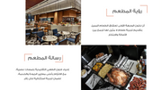 مجموعة ملفات شاملة قوالب بوربوينت واكسل عن المطعم