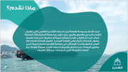 عرض تقديمي-شركة الشحن العالمي - 15 شريحة