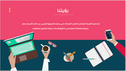 عرض تقديمي-شركة التسويق الشاملة- 50 شريحة