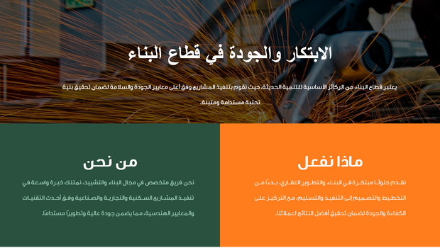 عرض تقديمي -عرض باوربوينت مشاريع انشائية -36 شريحة