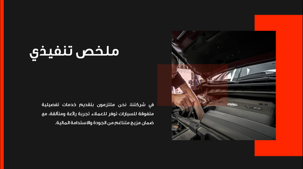 قالب بوربوينت- خطة عمل الميزانية 14 شريحة عرض