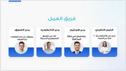 عرض تقديمي-شركة استثمارية رائدة 30 شريحة