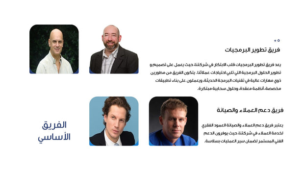 قالب عرض تقديمي التعريف بشركة حلول تكنولوجيا المعلومات - 14 شريحة