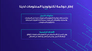 قالب عرض تقديمي بوربوينت التعريف بشركة تكنولوجيا المعلومات -13 شريحة