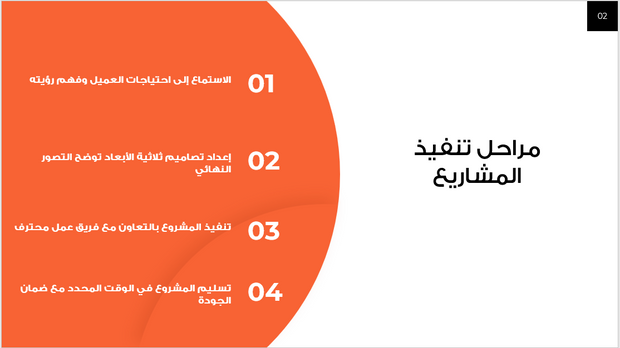 عرض تقديمي-شركة الديكور الداخلي-13 شريحة
