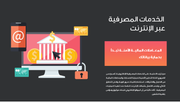 عرض تقديمي - الأمن السيبراني -41 شريحة