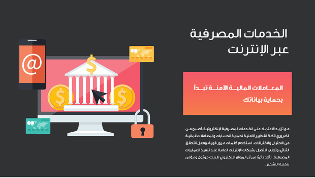 عرض تقديمي - الأمن السيبراني -41 شريحة