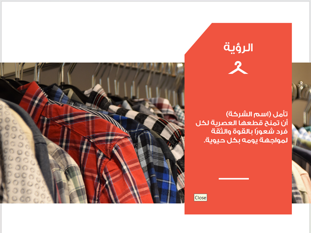 عرض تقديمي -شركة الملابس -21 شريحة