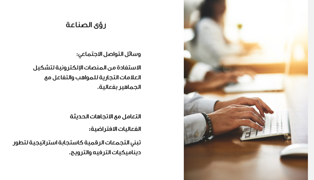 عرض تقديمي - 15 شريحة - عرض وكالة الخدمات الادارية و تطوير المواهب