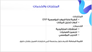 عرض تقديمي -شركة التسويق الرقمي-6 شرائح