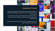عرض تقديمي -شركة المطبوعات - 9شرائح