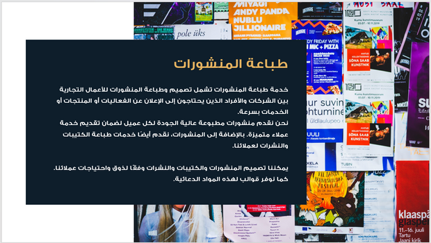 عرض تقديمي -شركة المطبوعات - 9شرائح