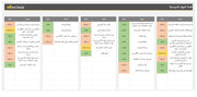 داش بورد اكسل - قائمة المهام الاسبوعية