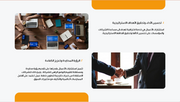 قالب عرض تقديمي بوربوينت عرض استشارات الأعمال -7 شرائح