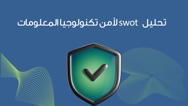نموذج بوربوينت 12 سلايد متحرك - تحليل سواتنقاط القوة والضعف والفرص و التهديدات SWOT