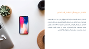 عرض تقديمي - نموذج للعمل الحر- 9 سلايد