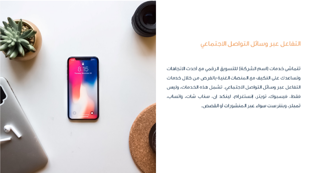 عرض تقديمي - نموذج للعمل الحر- 9 سلايد