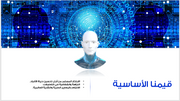 عرض تقديمي -شركة الحلول الروبوتية -40 شريحة