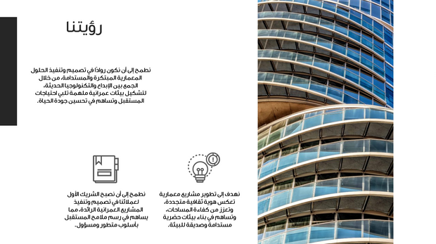 قالب عرض تقديمي بوربوينت الهندسة المعمارية -41 شريحة