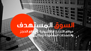قالب بوربوينت وكالة تحسين محركات البحث - شريحة عرض عن السوق المستهدف.