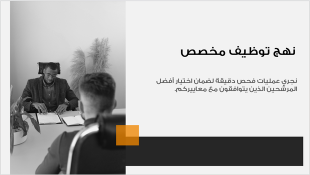 عرض تقديمي -وكالة التوظيف-14 شريحة