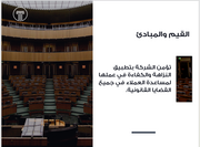عرض تقديمي - شركة خدمات الاستشارات القانونية -21 شريحة