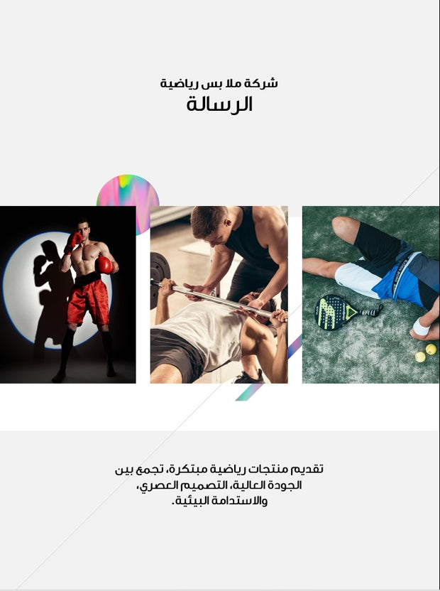 قالب عرض تقديمي بوربوينت عرض التعريف بشركة ملابس رياضية-24 شريحة
