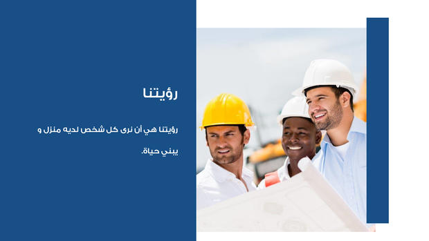 قالب بوربوينت شركة مقاولات البناء - شريحة عرض عن رؤيتنا.