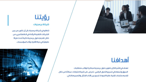 قالب عرض تقديمي بوربوينت عرض التعريف بشركة برمجيات - 36 شريحة