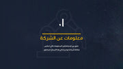 قالب عرض تقديمي بوربوينت عرض التعريف بشركة صناعة روبوتات -58 شريحة