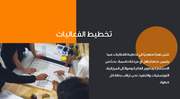 عرض تقديمي - 13 شريحة -وكالة الابداع الفعال للتسويق وتنظيم المؤتمرات