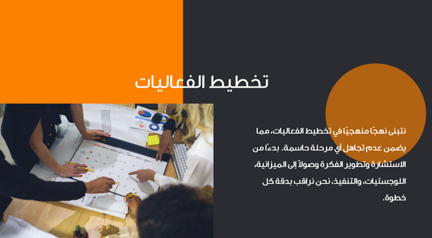 عرض تقديمي - 13 شريحة -وكالة الابداع الفعال للتسويق وتنظيم المؤتمرات