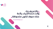 قالب بوربوينت وكالة الإعلانات الرقمية - شريحة عرض عن التعريف بالوكالة.