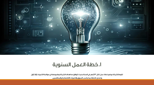 قالب عرض تقديمي خطة عمل – 40 شريحة