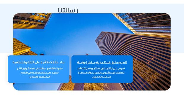 قالب عرض تقديمي بوربوينت عرض التعريف بشركة استثمار -36 شريحة