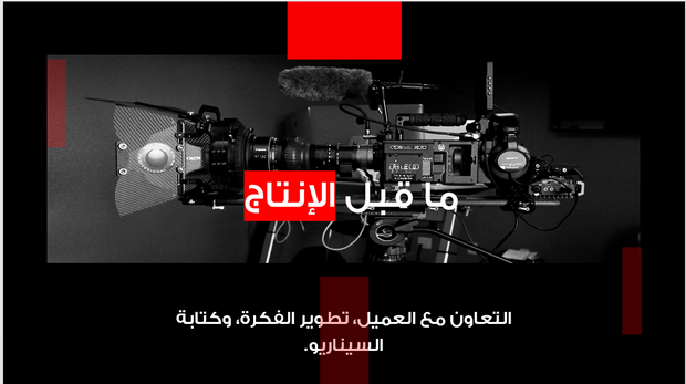 عرض تقديمي - شركة تصميم وإنتاج الفيديوهات الترويجية والإعلانية -12 شريحة